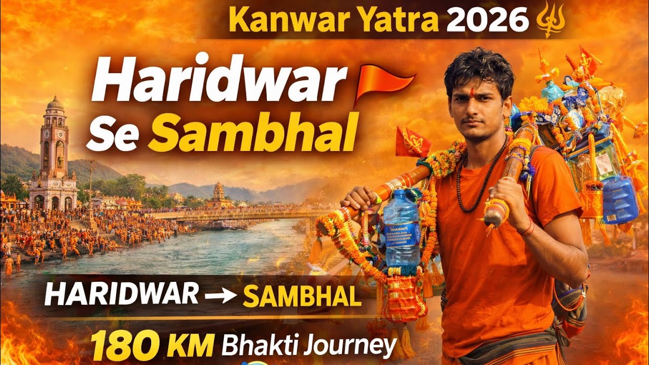 Haridwar Se Sambhal Kanwar Yatra 2026 🚩 | 180KM Bhakti Journey 🔱