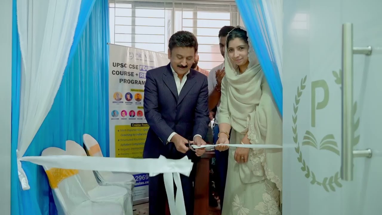 ಪ್ರೈಮಸ್ ಅಕಾಡೆಮಿಯ ಪ್ರಯಾಣಕ್ಕೆ ಶುಭಾರಂಭ | ಮುಖ್ಯ ಅತಿಥಿ: ಶ್ರೀ ರಮೇಶ್ ಅರವಿಂದ್ ಸರ್ | ಪ್ರೈಮಸ್ KPSC