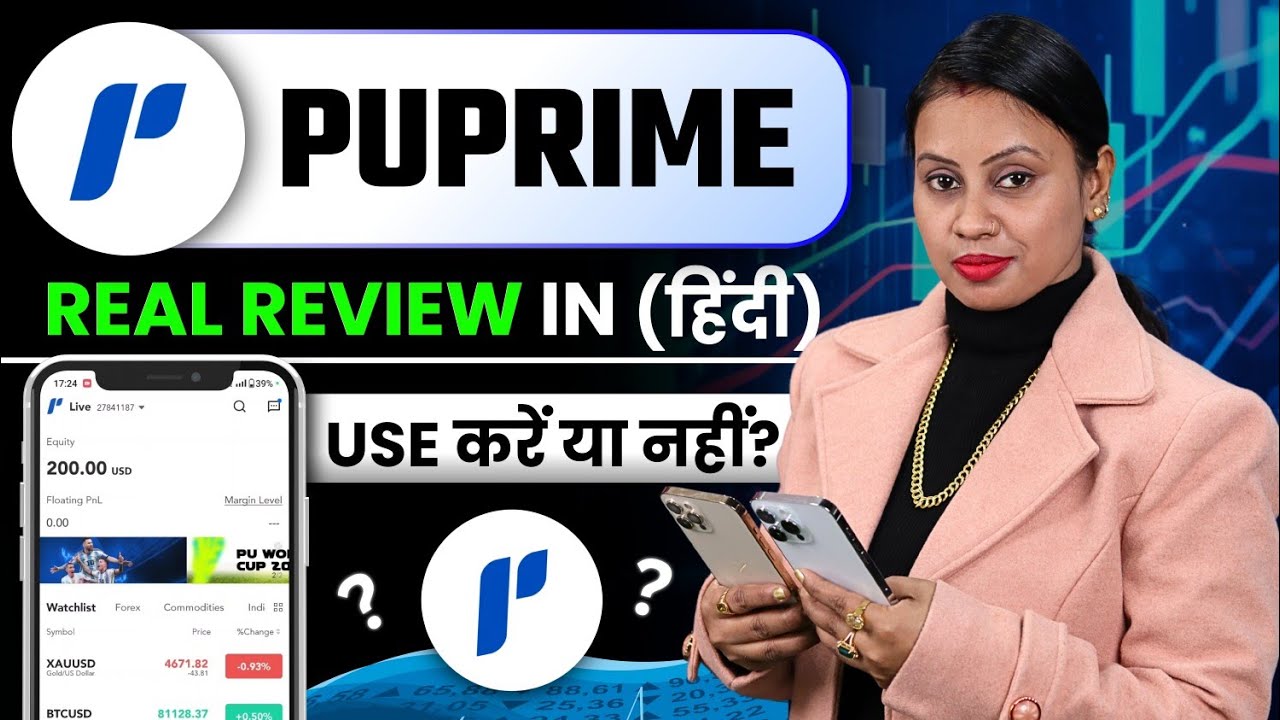 PU Prime Forex Trading App | PU Prime Broker Honest Review | PUPRIME Trading App