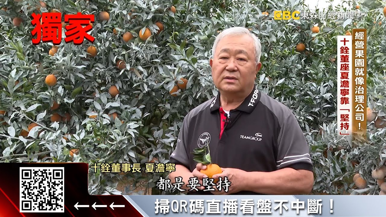 獨家專訪！記憶體十銓董座夏澹寧 營收首破2百億  @57ETFN