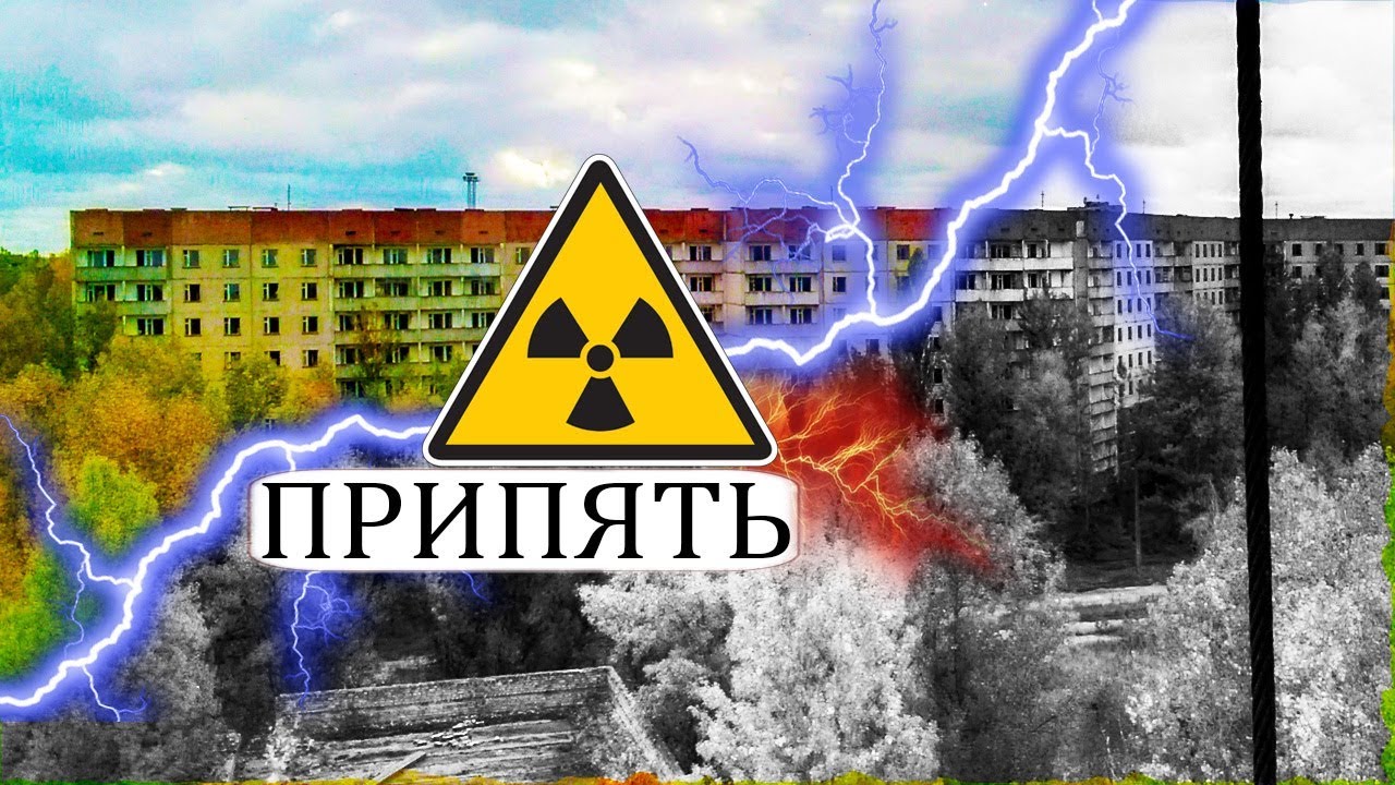 Припять. Квартира Елены Вороновой