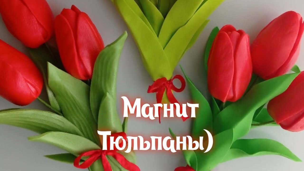 Магнит 