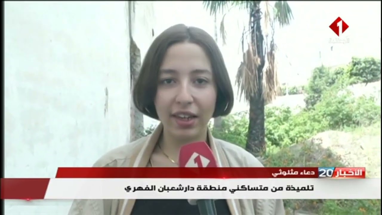 دار الثقافة دار شعبان الفهري : تعطل أشغال الترميم لما يزيد عن العقد من تعرضها للحرق