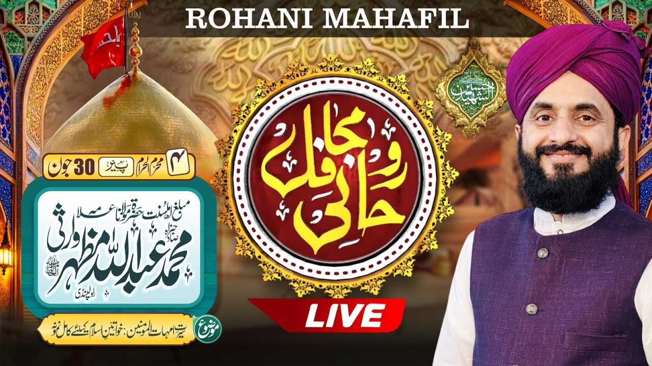 Live Rohani Mahafil || Day 4 || 30 june 2025  || Akhri Bus Stop Islam Pura By Al Tayyiba Production