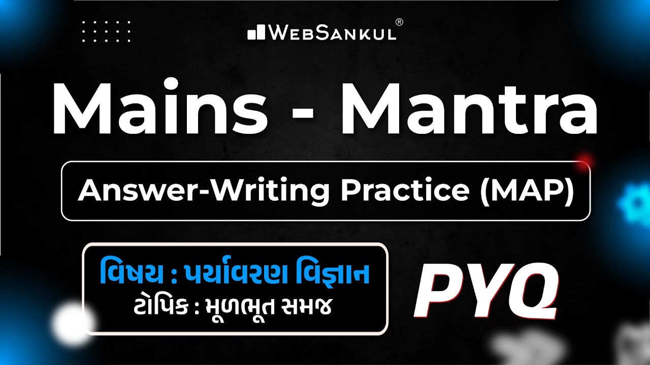 Mains Mantra Answer-Writing Practice | Environmental Science | Basic Understanding | WebSankul Mains