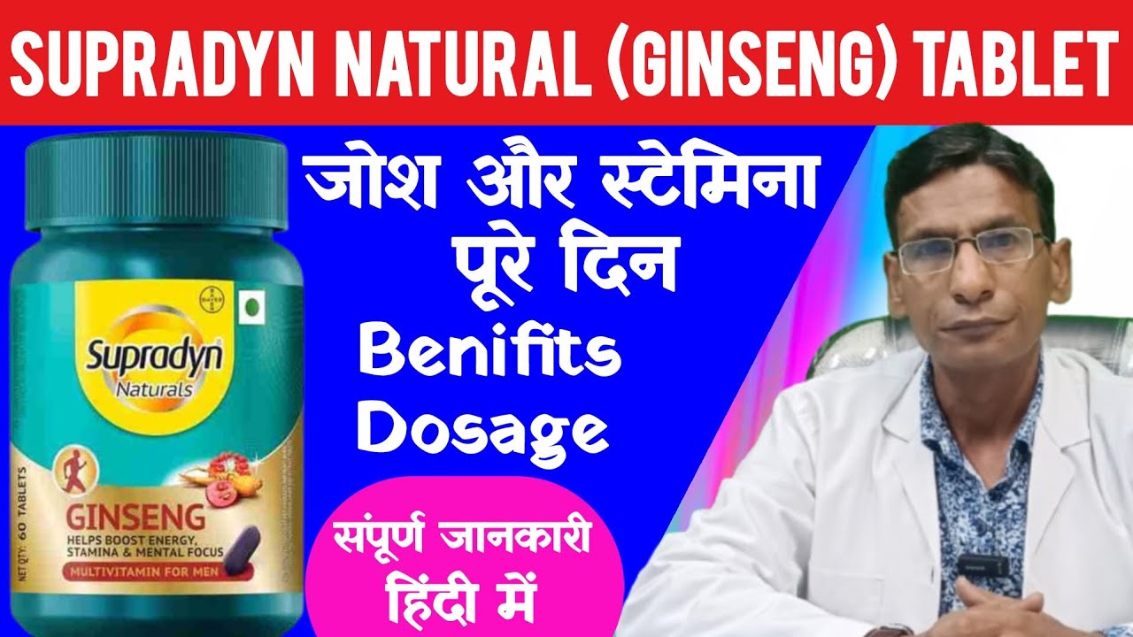 Supradyn Natural(Ginseng)Tablet Benefits In Hindi। Usage । Dosage । Complete Information #supradyn