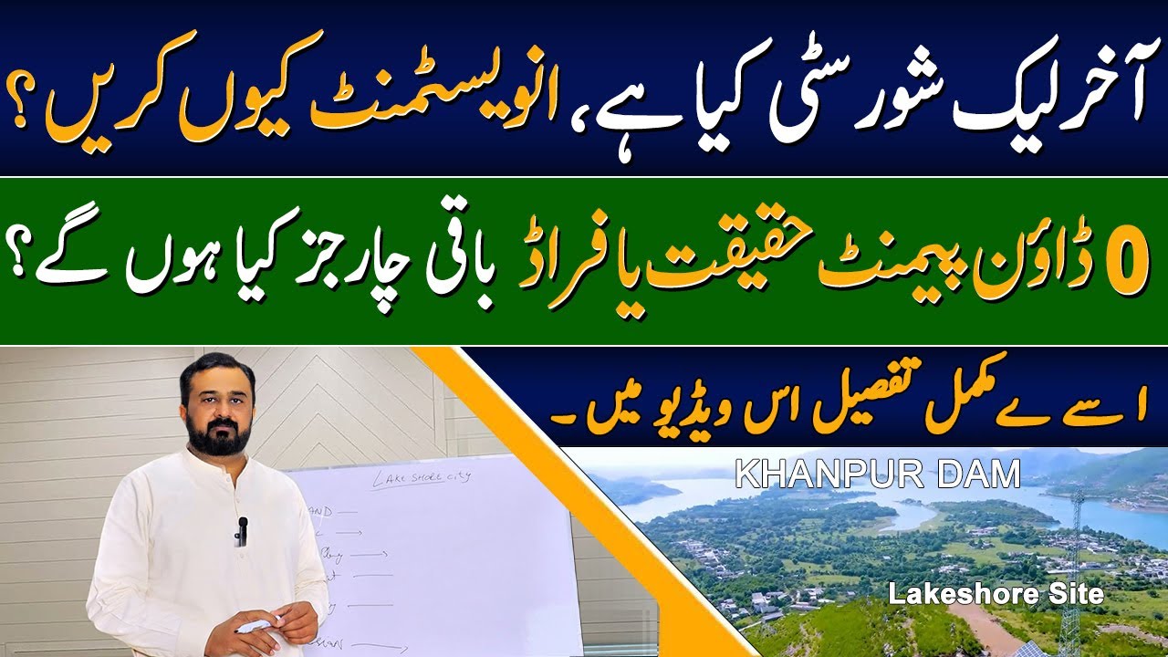 Lakeshore City Khanpur Dam || 0 Downpayment || what the Truth?