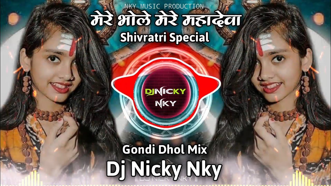 मेरे भोले मेरे महादेवा रे | Mere Bhole Mere Mahadeva Re | Gondi Dhol Remix | Dj Nicky NKY