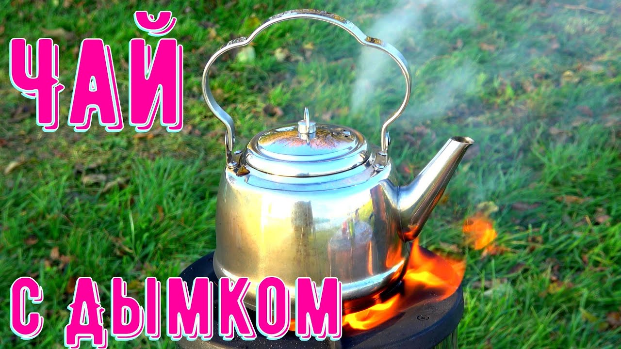 ✅ Чайник походный на костре. Обзор чайника Петромакс - Petromax из нержавеющей стали. Крутой чайник.