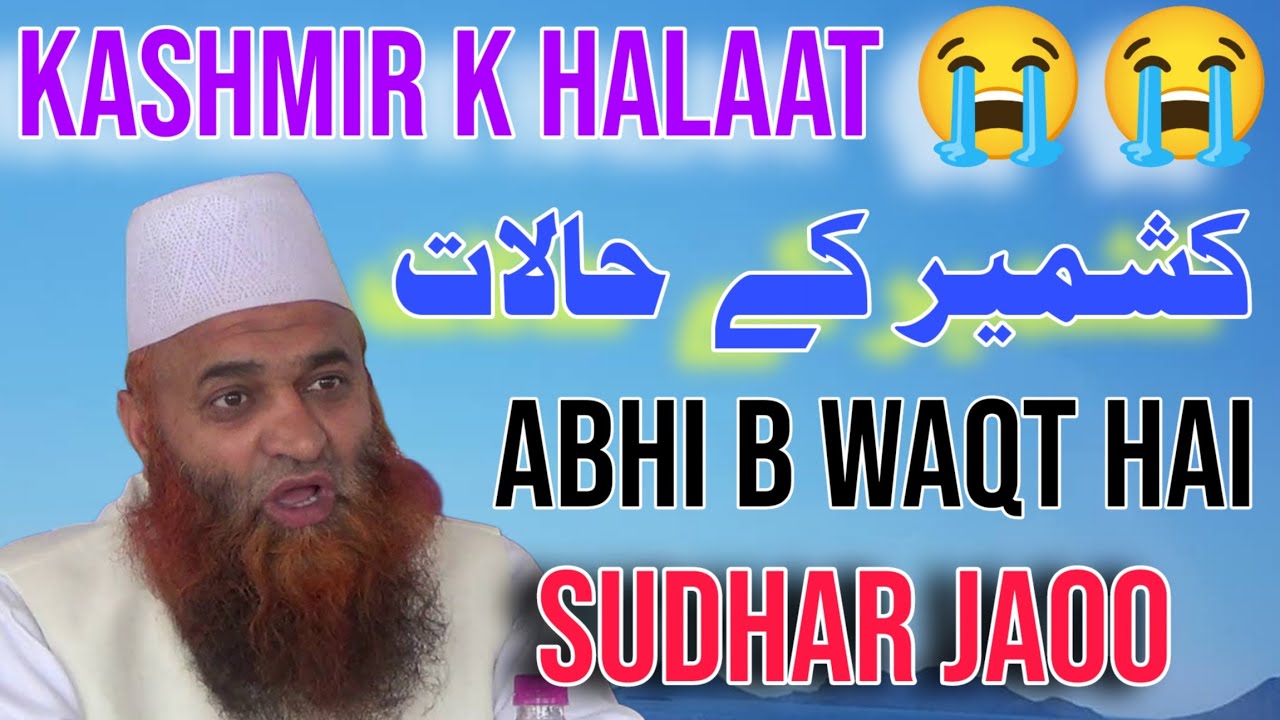 😭Kashmir K Halaat 😭//Mufti Nazir Qasmi//#nazirqasmi/#muftinazirsahb//Chirag E Hidayat