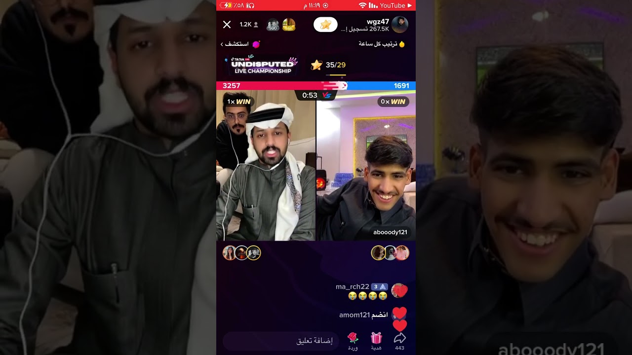 بث تيك توك وليد قشران 8يناير