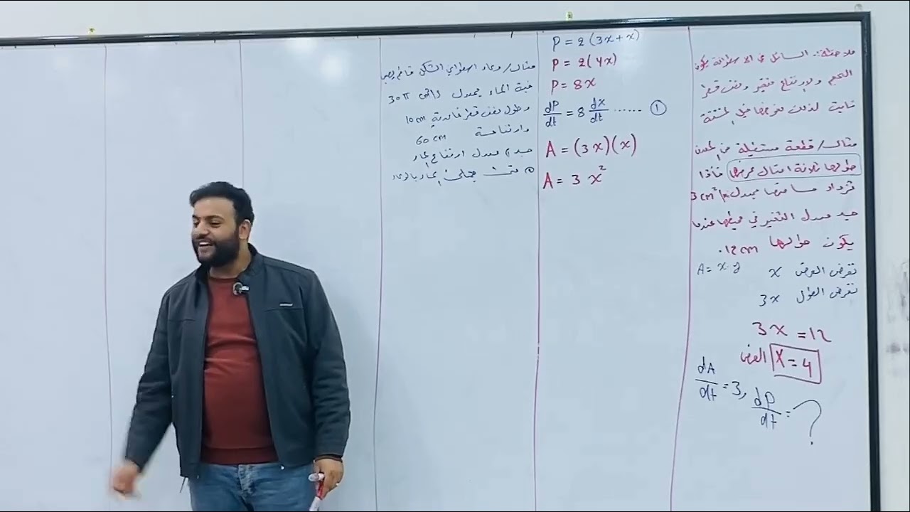 الفصل الثالث المعدلات مرتبطه بالزمن المحاضره الثانيه