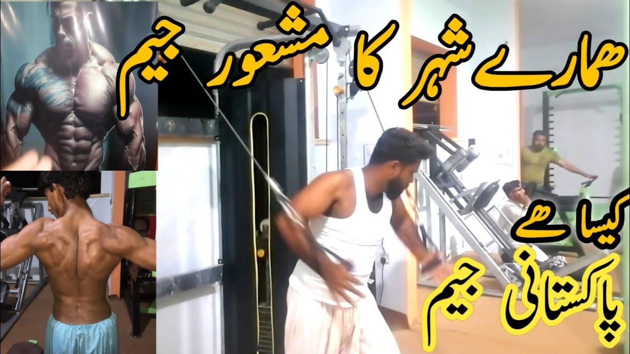 gym motivation vlog||#dailyvlog #imranshakoor 💪🇵🇰#pakistan 👌