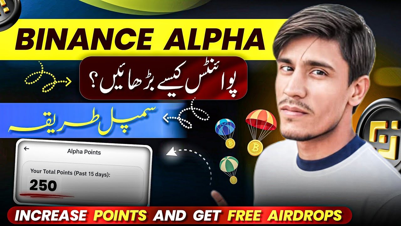 🚀 Binance Alpha Points | Increase Points & Earn FREE Airdrops 🔥