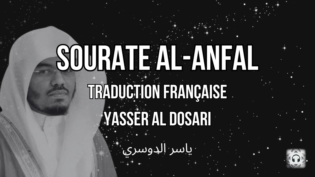 Sourate Al-Anfal (سورة الأنفال) | Traduction Française | Yasser Al Dosari (ياسر الدوسري)