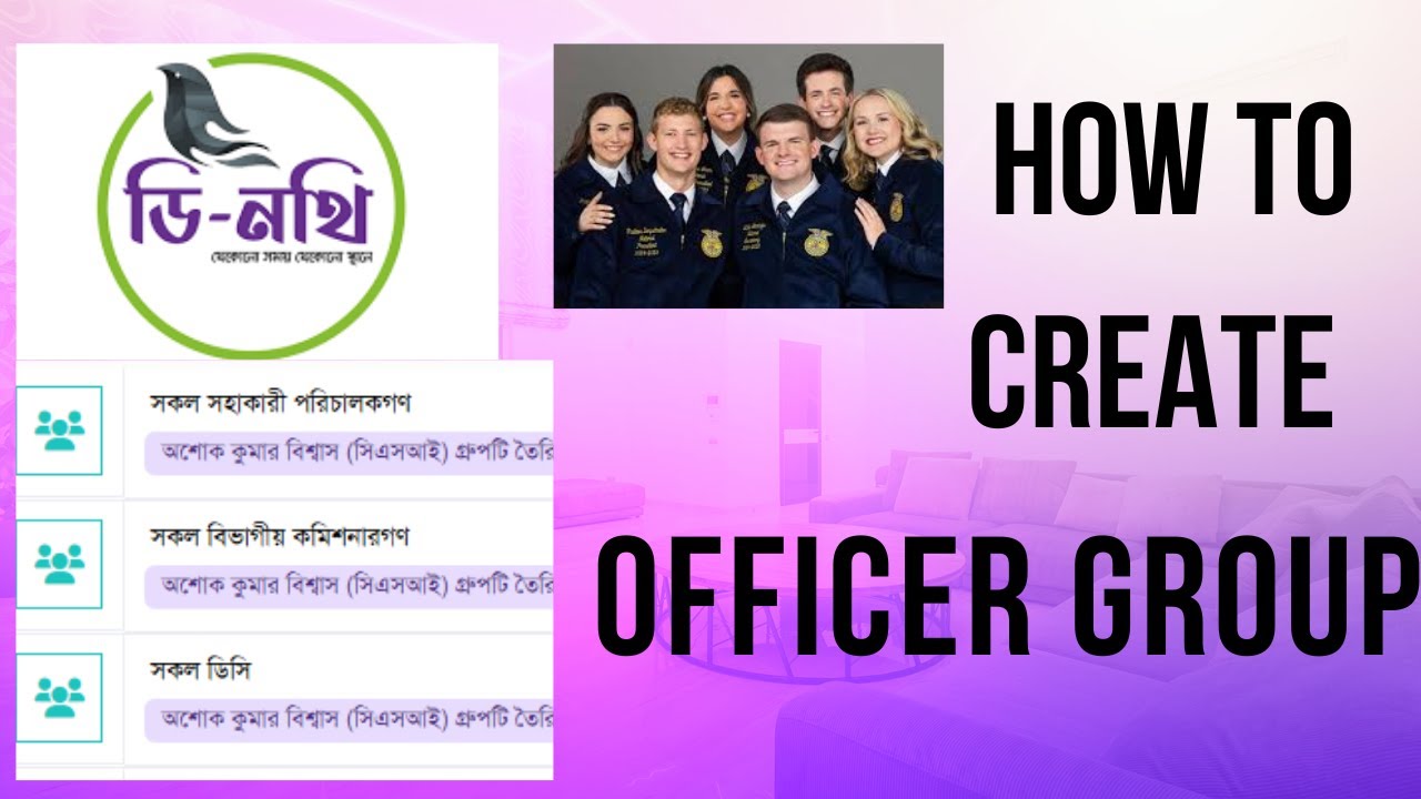 D Nothi Tutorial: Create & Use Officer's Group @ D Nothi System | ডি নথিতে অফিসার'স গ্রুপ তৈরির নিয়ম