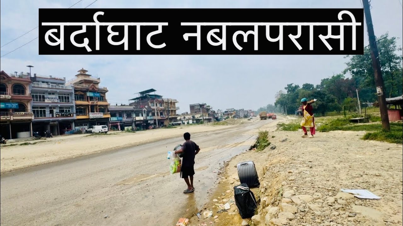 Bardaghat Nawalparasi Bazar🇳🇵|बर्दाघाट बजार bhalk#bardaghat nepal#bardhaghat#travel#visit nepal 2024