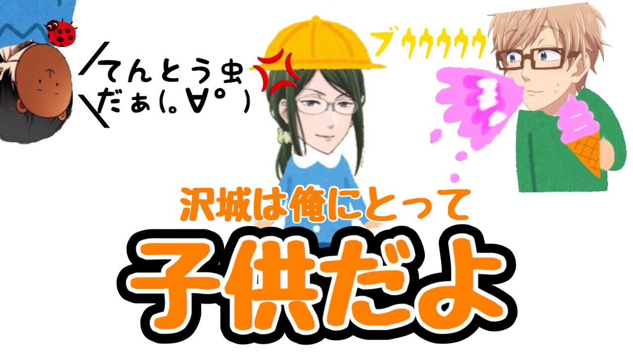 [文字起こし］樺倉役杉田智和と小柳役沢城みゆきの意外な出会い!?[ヲタクに恋は難しい]
