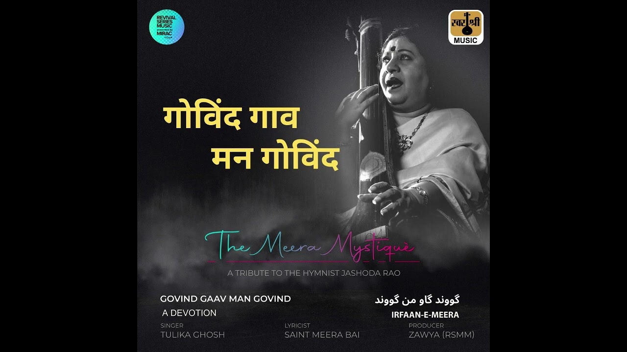 Meera Bhajan (Govind Gaav Man Govind)