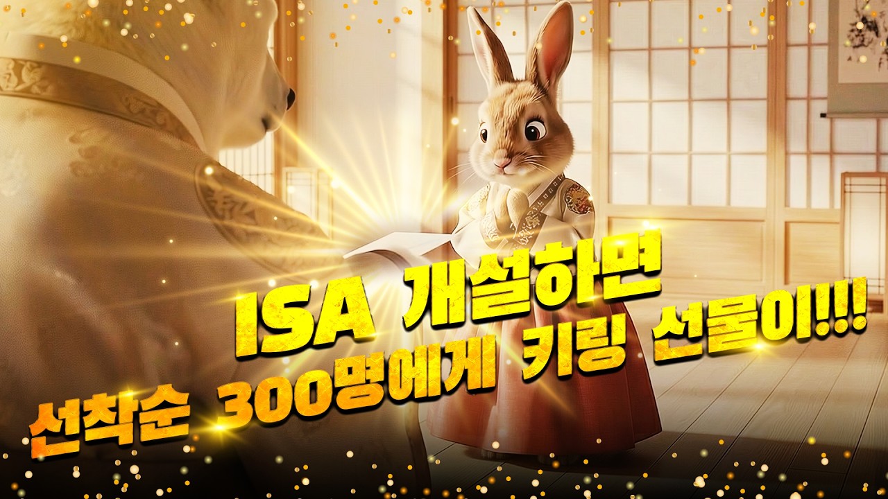 [새해 투자 많이 하세요] mPOP에서 계좌 개설하자!