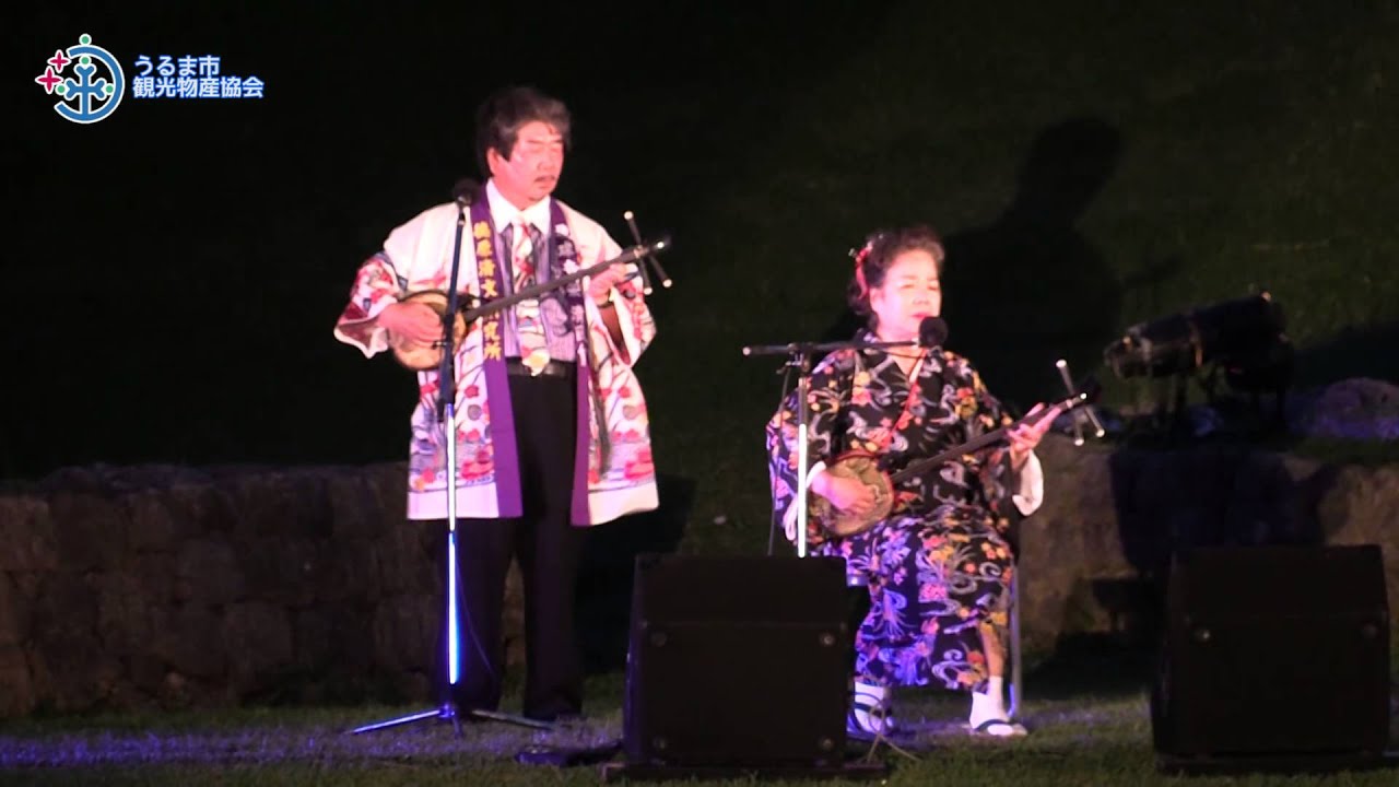 第3回ぐしく島唄あしび　金城恵子