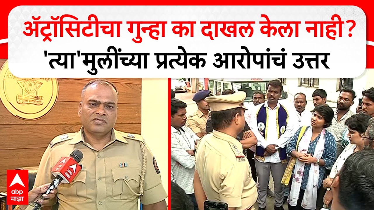 Sambhaji Kadam on Pune Case : मुलींचे प्रत्येक आरोप फेटाळले;पुणे प्रकरणावर पोलीस उपायुक्त थेट बोलले