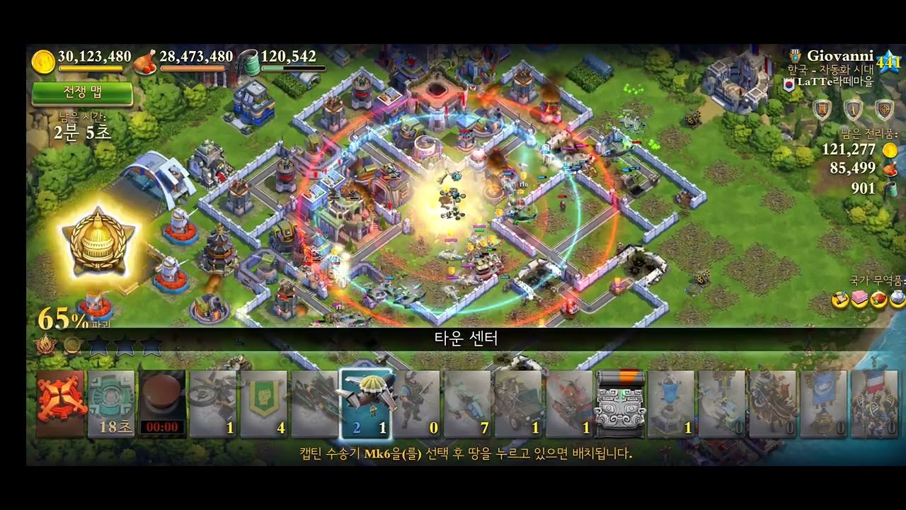 (Season6)Dominations World War Leosong(vsLaTTe라떼마을,3D,ADTD:142,DST:106,ADTH:172)Helis