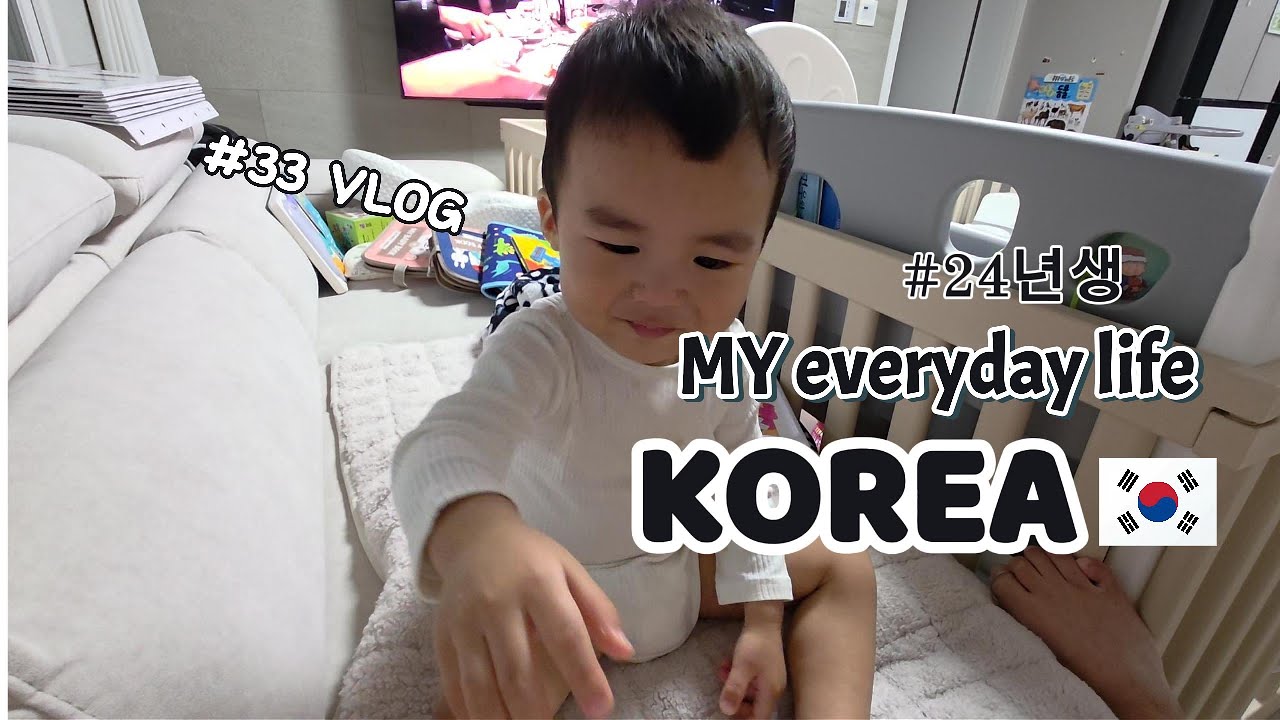 [VLOG] 24년생 평범한 일상