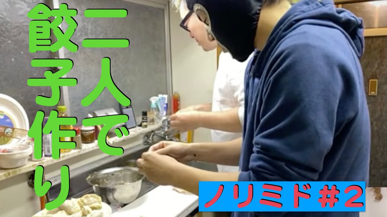 『ノリミド』＃02　石川典行邸よりお届け！