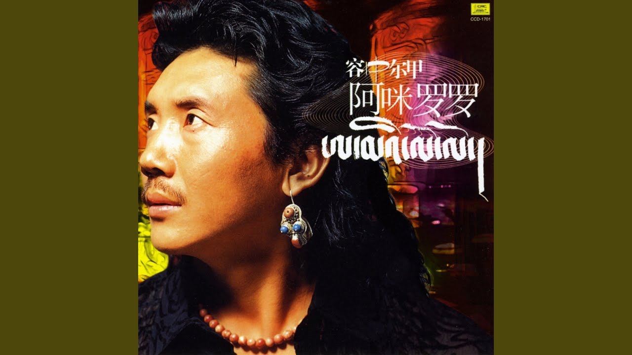 King Gesar (Gesaer Wang)