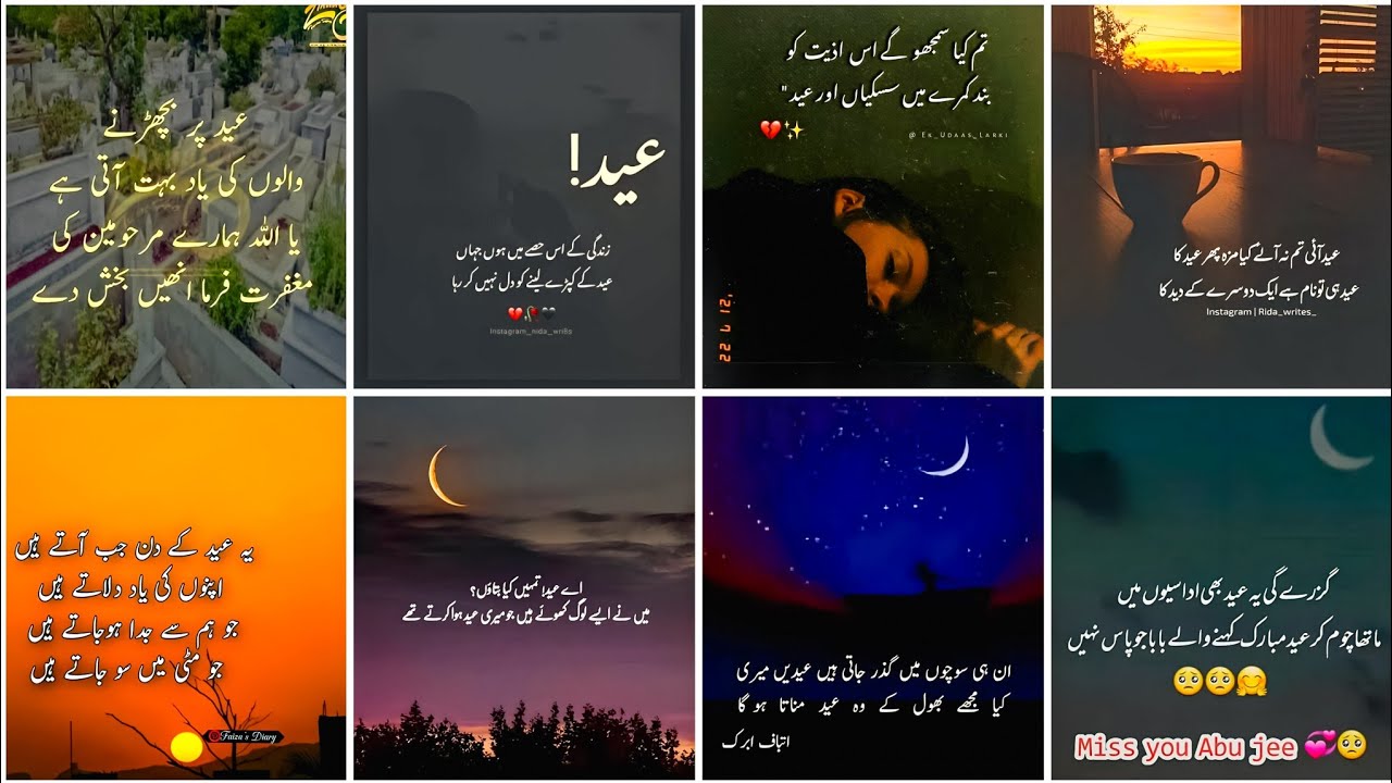 Sad Eid poetry status / Eid Mubarak DP / Eid Shayari WhatsApp Status