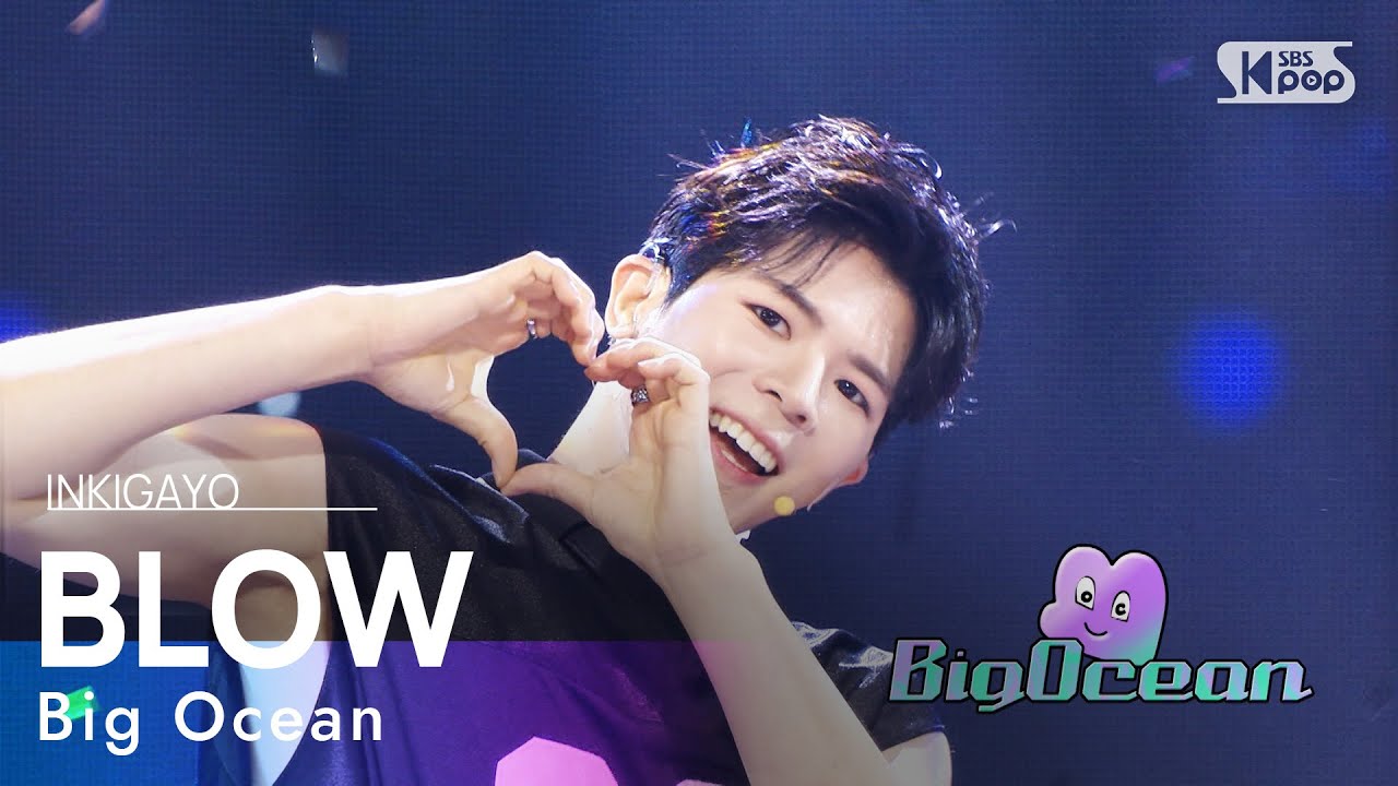 Big Ocean (빅오션) - BLOW @인기가요 inkigayo 20240623