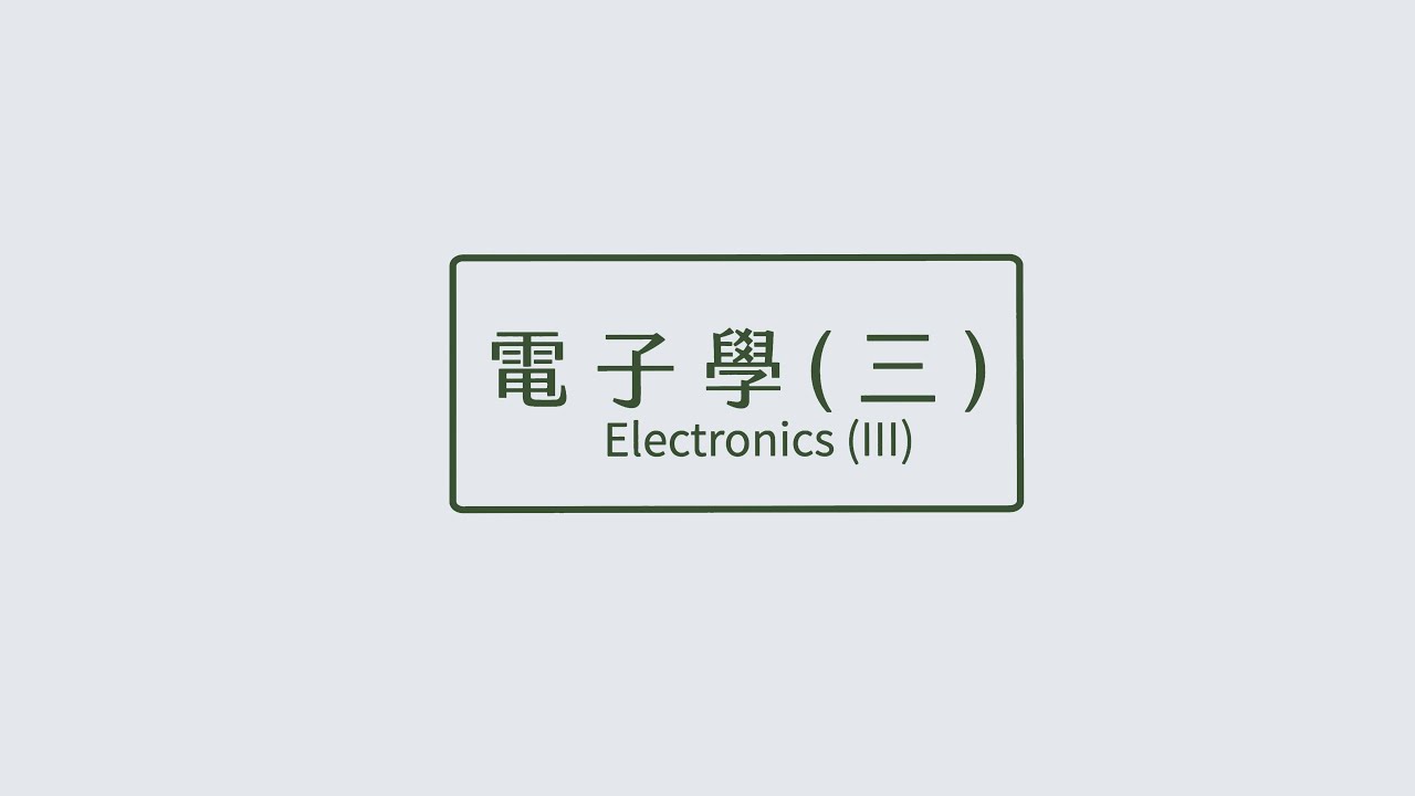 電子學（三）112學年度 - Lec05 第七章 差動放大器 (5/8) Chapter 7 Differential Amplifiers