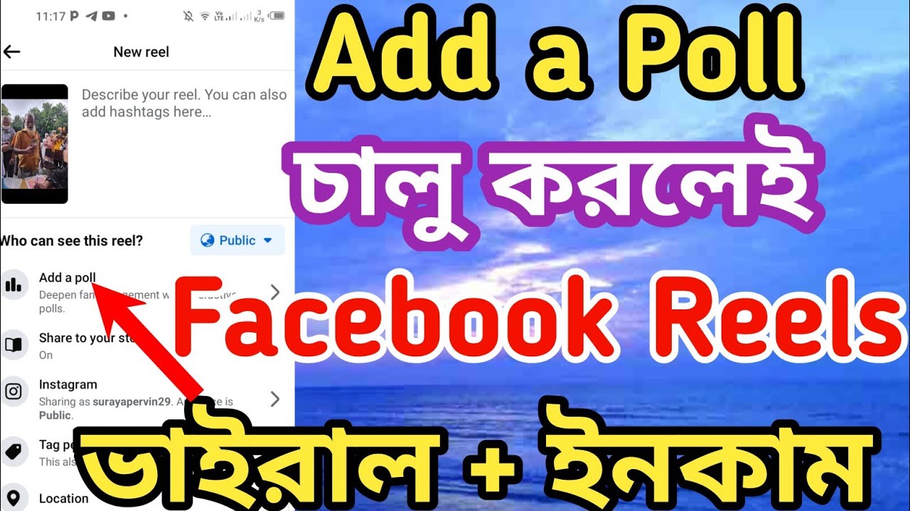 Add a Poll Option to make Reel Viral | Poll Create on Facebook Reels | @Surayatechnology