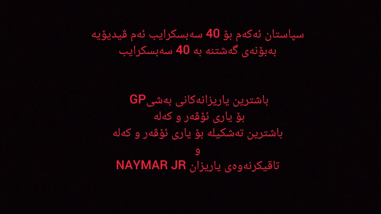 کڕینی باشترین یاریزانەکانی بەشی GP بۆ یاری ئۆڤەر و کەلە/باشترین تەشکیلە بۆ یاری ئۆڤەر و کەلە🤯