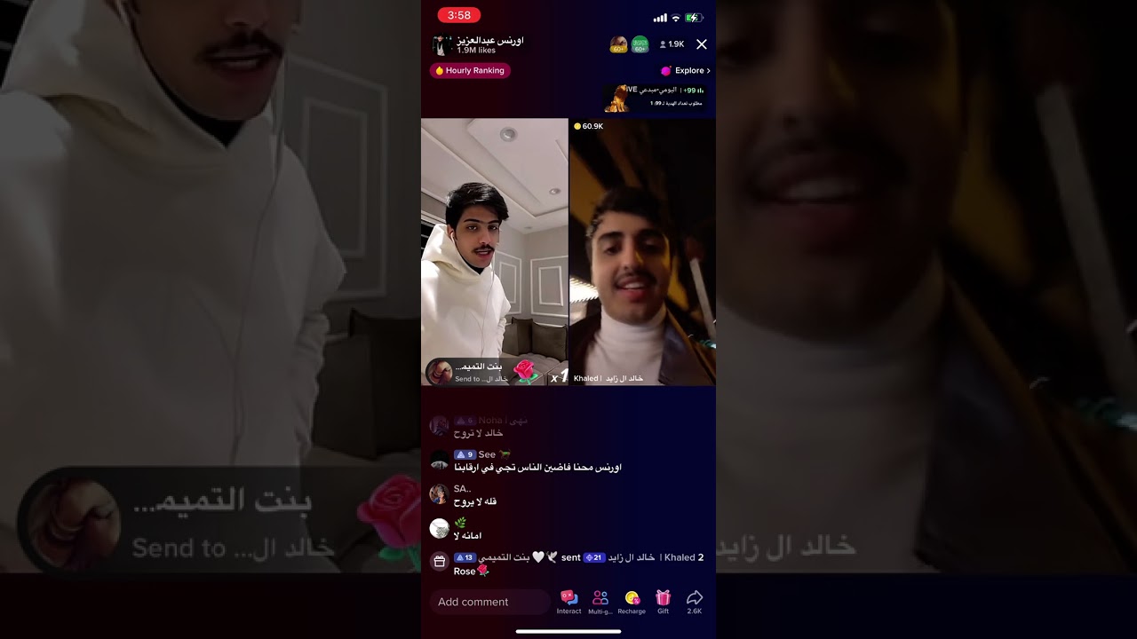 تكمله بث اورنس عبدالعزيز في قست مع خالد ال زايد