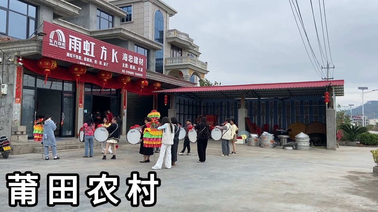 探访福建省莆田市仙游县枫亭镇山头村 村里的媳妇排练打鼓  过年门口挂个红布 Explore Village in Fengting Town.Xianyou County.China.