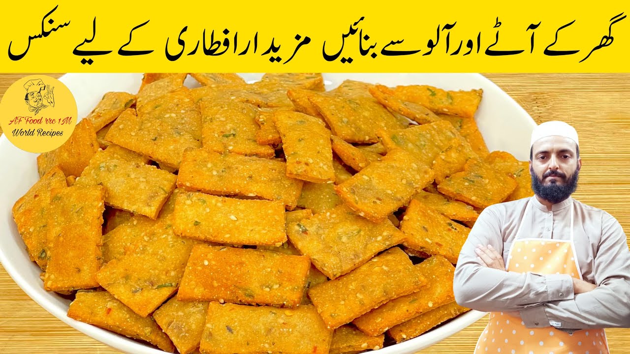 Aloo Suji Snacks Recipe | Ramzan Special Recipe | آلو آٹے کے سنکس | Crispy aalu ka nashta