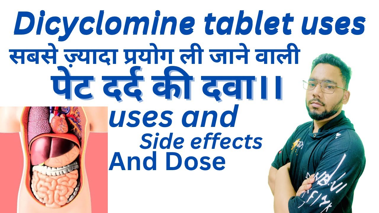 पेट के दर्द के सबसे अच्छी दवा -stomach pain treatment only 2 minutes - 40 mg 20 mg Dicyclomine
