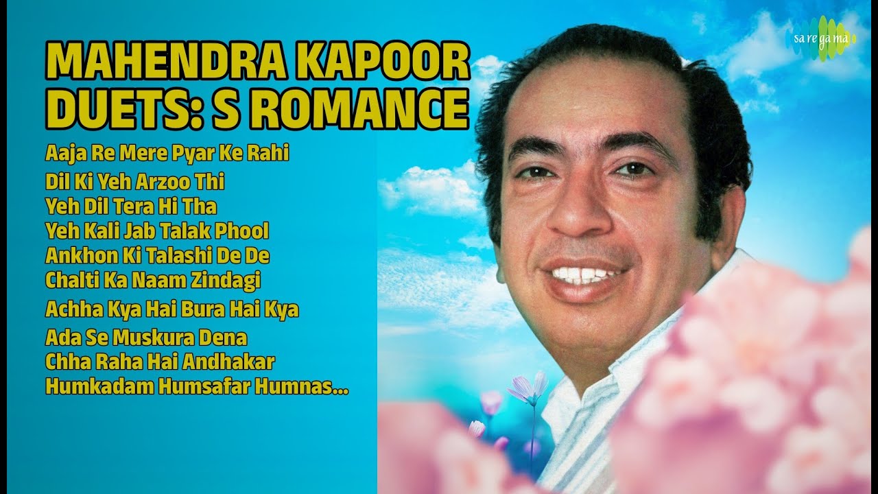 महेंद्र कपूर: रोमांटिक नगमें | Mahendra Kapoor Songs | Aaja Re Mere Pyar Ke Rahi