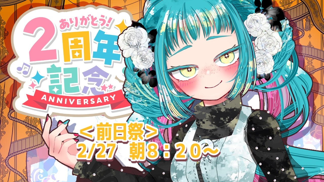 【雑談】初見歓迎✨️朝活雑談で優雅に２周年振り返り配信【縦型配信】 #RADIO　#VTuber　＃初見歓迎　#雑談