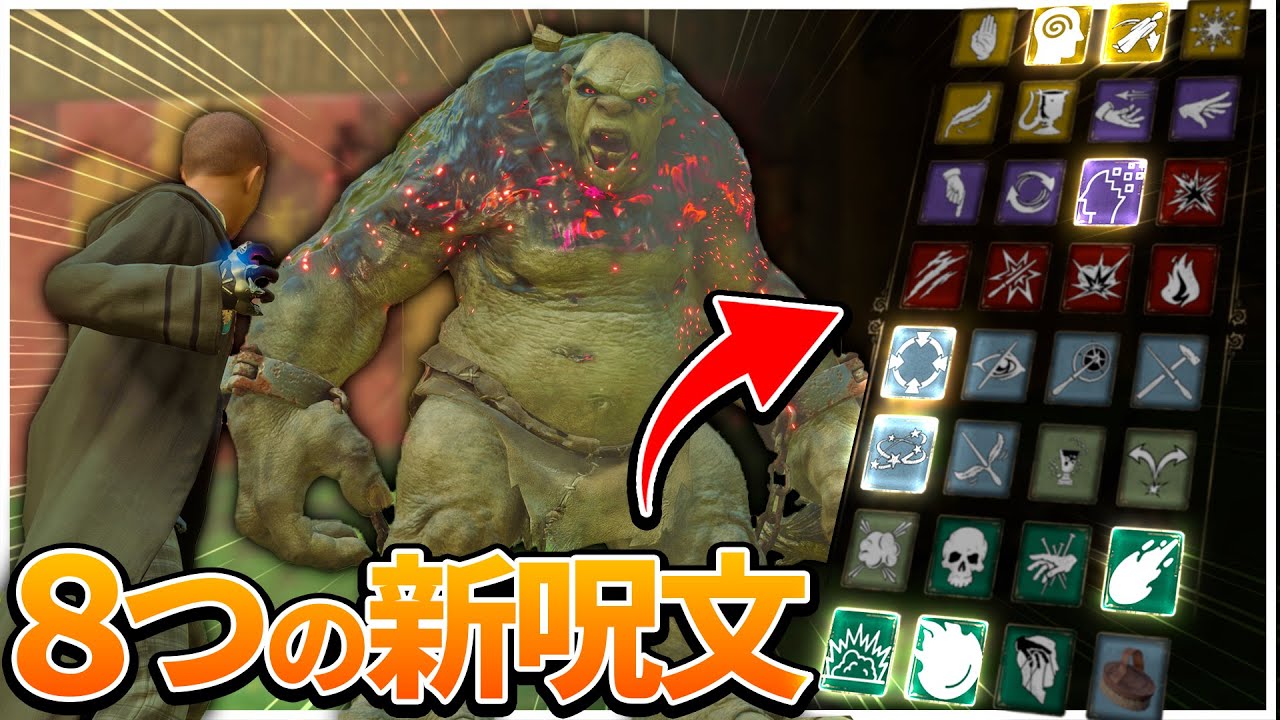 【ホグワーツレガシー】〇〇の呪文が使える！？新たに８つの呪文を追加するMODが凄い！【MOD紹介】│Hogwarts Legacy