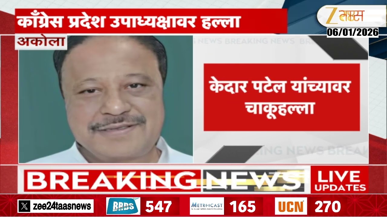 Akola News | Kedar Patel | केदार पटेल यांच्यावर हल्ला,अकोट तालुक्यातील मोहोळ गावातील घटना