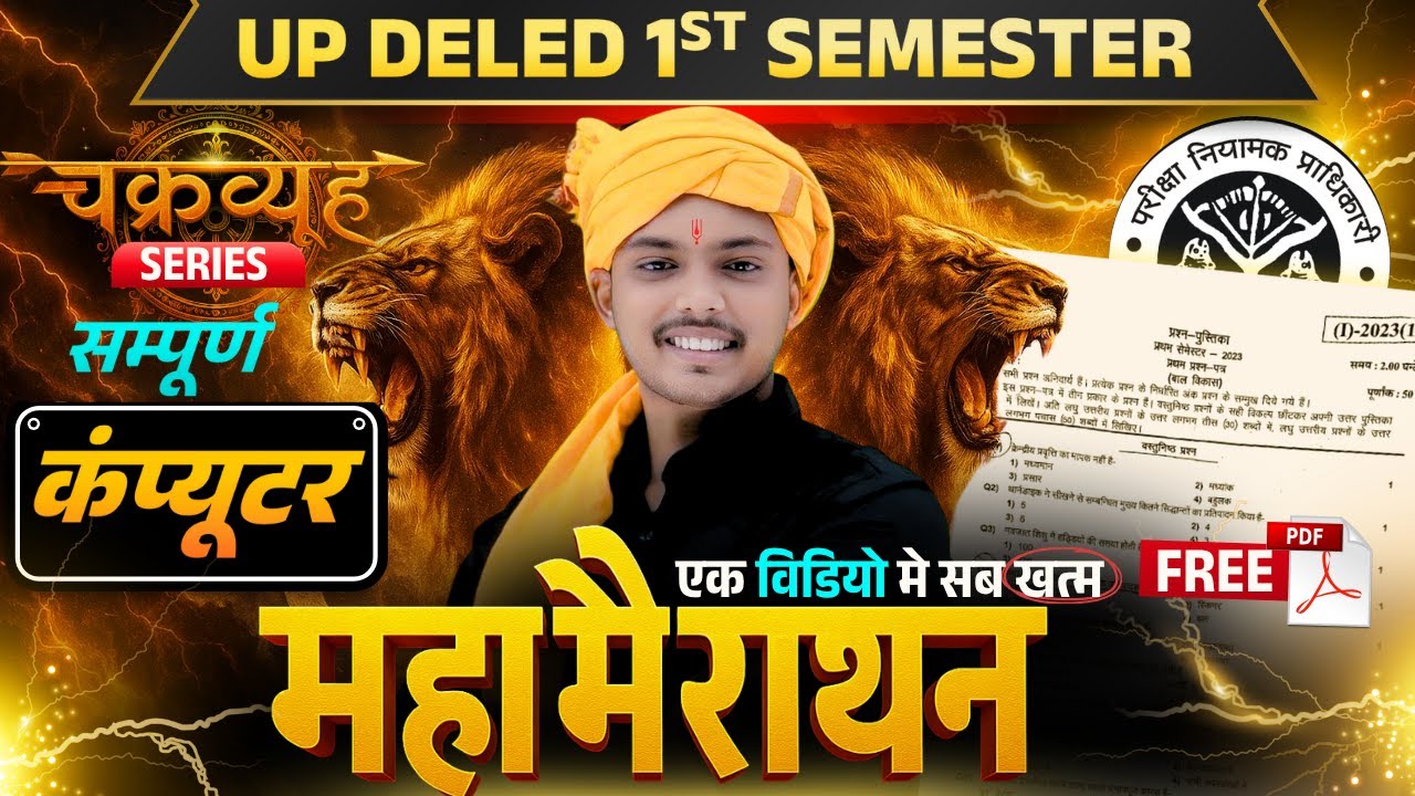 Up Deled 1st Semester Computer Marathon class I deled 1st Semester Computer Marathon class Akash Sir
