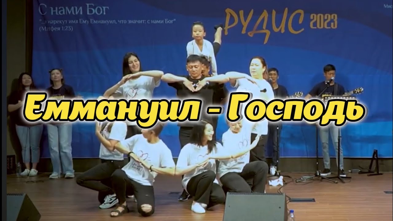 РУДИС-2023 | Прославление worship