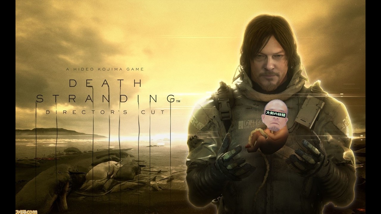 【 DEATH STRANDING】#1  Uber配達員がやる配達ゲームなんですってよ💀♡