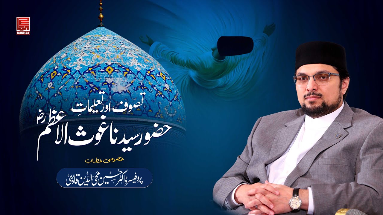 Tasawwuf aur Taleemat Huzoor Syedna Ghaus ul Azam R.A.
