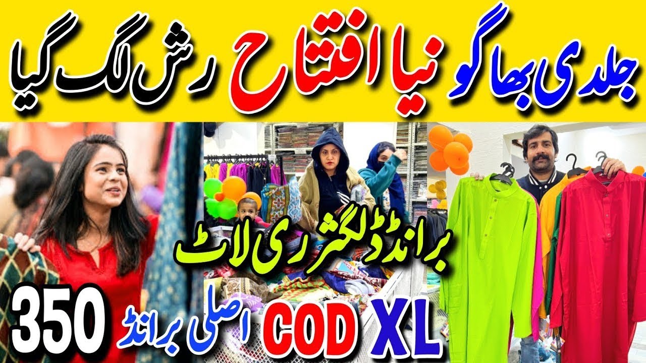New Opening !! | Branded Stitched- Un Stitched Dresses Sale | Gulshan e Iqbal Karachi