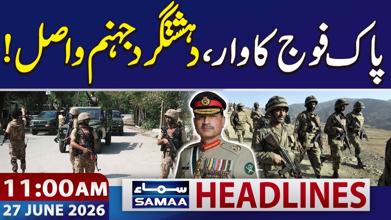 Pakistan Security Forces Eliminate 8 Extremists | 11 AM News Headlines | 27 June 2026
