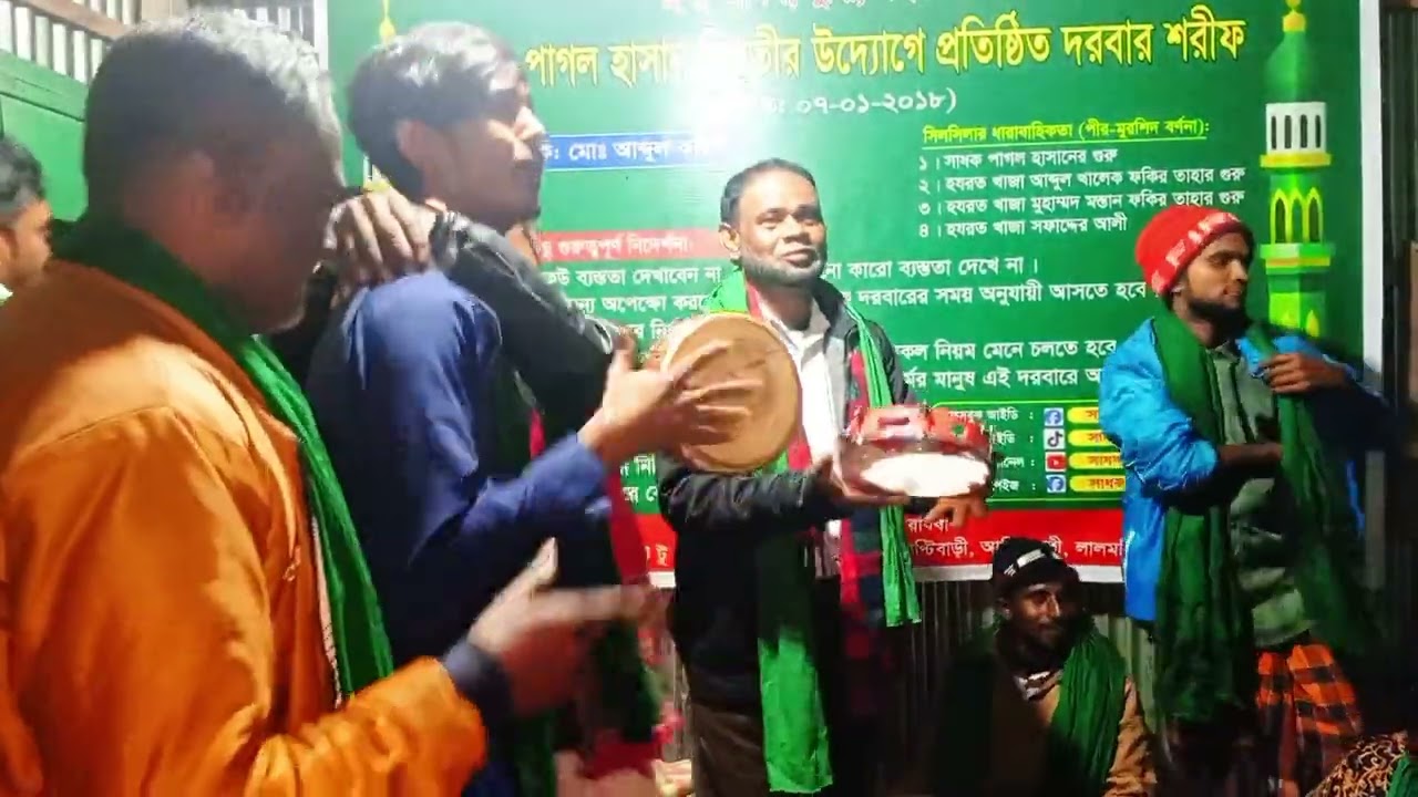 ভান্ডারী গান